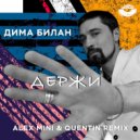 Дима Билан - Держи