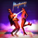 Magicool - О, Марфа ! (Sunwalker Rework)