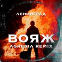 Ленинград - Вояж