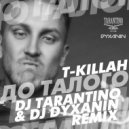 T-killah - До Талого