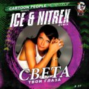 Света - Твои Глаза (Ice & Nitrex Remix)