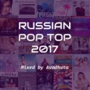 Avadhuta - Russian Pop Top 2017