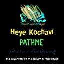 PATHME feat. al l bo & Pavel Gerasimoff - Heye Kochavi