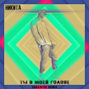 Никита - Ты в моей голове (Sharapov Remix 2018)