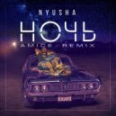 NYUSHA - Ночь