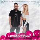 A-Mase & Sharliz - Зимняя Вишня (Original Cover Mix)