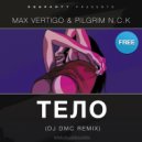 Max Vertigo & PilGrim N.C.K. - Тело (DJ DMC Remix) ()