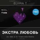 Elvira T - Экстра Любовь (DJ DMC & DJ Denis Den Remix) (Extended Mix) ()