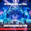 Dj Philchansky feat. L'One - Благославляю на рейв