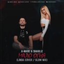 A-Mase & Sharliz - Мало Огня (Линда Cover) (Radio Mix) ()