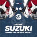 Элджей - Suzuki