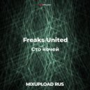 Freaks United - Сто ночей