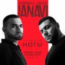 HammAli & Navai - Ноты (Dmitriy 5Star & Roma Rich Remix)