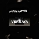Diana Vernaya - Temp 1 (Podcast)