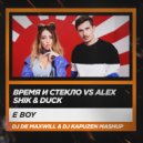Время и Стекло vs Alex Shik & Duck - Е Boy! (DJ De Maxwill & DJ Kapuzen Mashup)