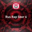 sgelo - Rus Rap Sbor 6 ()