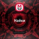 Алина Гросу - Найки (DJ Solovey)