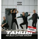 Полумак - Печальные танцы (Andrew Riqueza prod.)