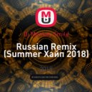 Dj Monkey Smile - Russian Remix (Summer Хайп 2018)