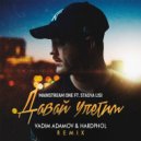 MainstreaM One feat. Stasya Lisi - Давай Улетим (Vadim Adamov & Hardphol Remix) ()