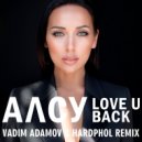 Алсу - Love U Back