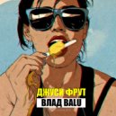 Влад Balu - Вика (Original Mix)