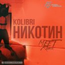 Kolibri - Никотин (MeeT Radio Remix)