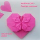 Karina Evn - Сердце оригами