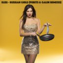 ELISS - Russian Girls (Perets & Galin Funky Sax Mix)