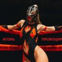 Агонь - Провоцируй