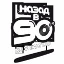 DJ ВИТАЛИЙ LIFE - DISCO EURO RUSS MIX 50Х50 НАЗАД В 90e (2017)