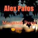 Alex Pafos - Модный Deep (Autumn 2018 MIX)