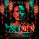 Luxor feat. Marie - Манекены (Vadim Adamov & Hardphol Remix) (Radio Edit) ()