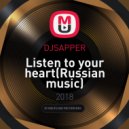 DJSAPPER - Listen to your heart(Russian music)