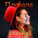 KAZKA - Plakala