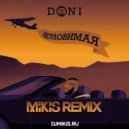 Doni - Неуловимая