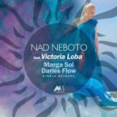 Marga Sol & Darles Flow feat. Victoria Loba - Nad Neboto (Extended Mix)