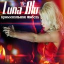 Luna Blu - Криминальная Любовь