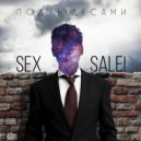 SEX SALE! - Под чудесами