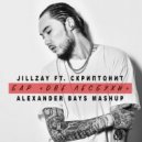 Jillzay ft. Скриптонит x The G-Boys x JIVI - Бар - Две лесбухи (Alexander Bays Mashup) (2018)