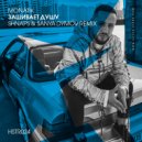 MONATIK - Зашивает душу