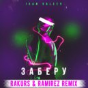 Ivan Valeev - Заберу (Rakurs & Ramirez Remix)