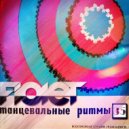 FIOLET - Танцевальные Ритмы #35 ()