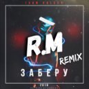 Ivan Valeev - Заберу