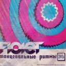 FIOLET - Танцевальные Ритмы #36 ()