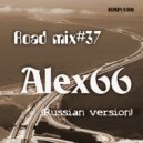 Alex66 - Road mix#37