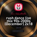 DJ_VaLeRoN - rush dance live mix 90s-2000s (December) 2к18