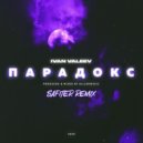 IVAN VALEEV - Парадокс (Dj Safiter Remix)