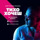 Arturro Mass - Тихо Хочеш