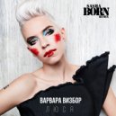 Варвара Визбор - Люся